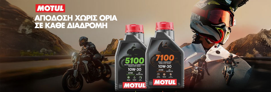 Motul Brand