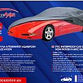 Car Cover Race Axion Medium Waterproof PVC 432x165x120cm RACE AXION