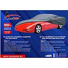 CAR COVER RACE AXION SMALL WATERPROOF PVC 419X165X120CM